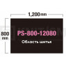 Швейный автомат программируемой строчки Juki PS-800SS12080